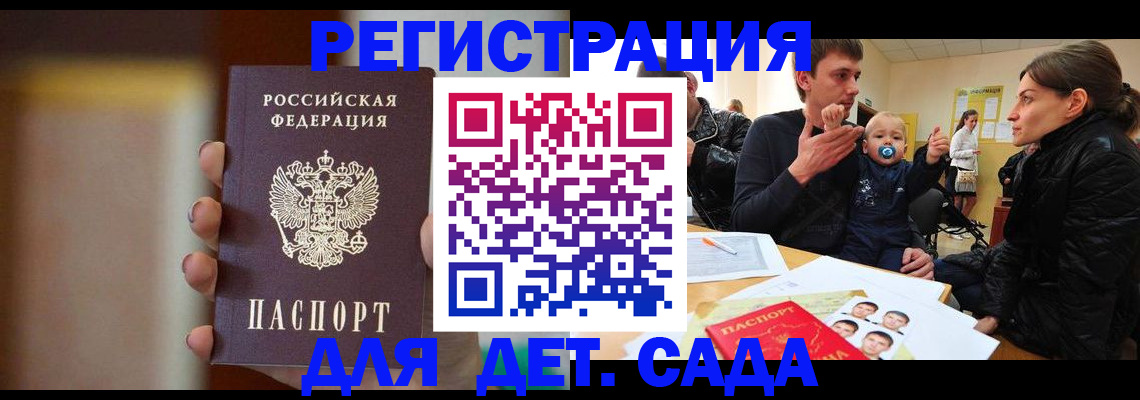 прописка паспорт в Слюдянке