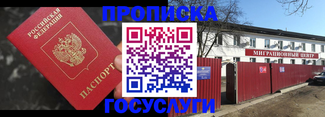 регистрация для дет. сада в Слюдянке