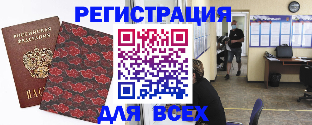временная регистрация надежно в Слюдянке